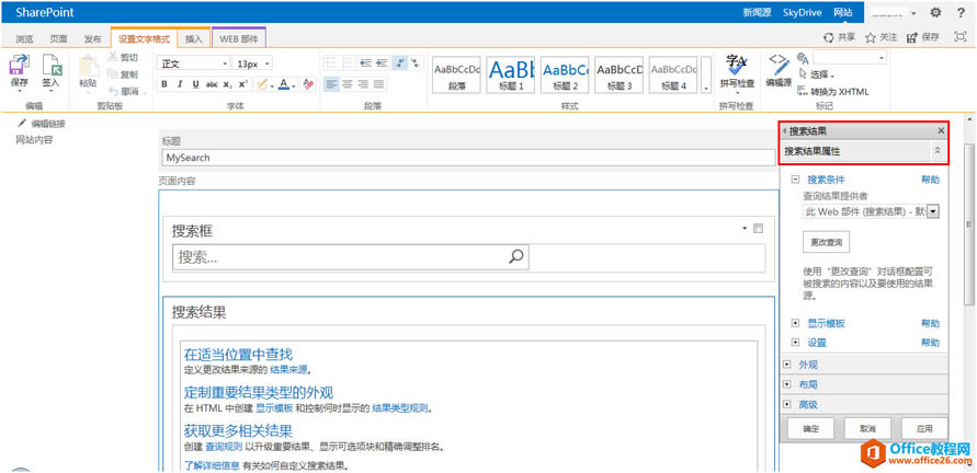 SharePoint ߼ãSearch Scope F̳_վ