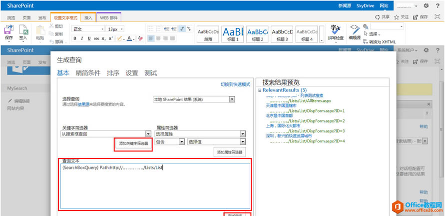 SharePoint ߼ãSearch Scope F̳_վ