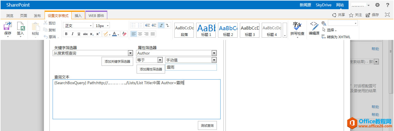 SharePoint ߼ãSearch Scope F̳_վ