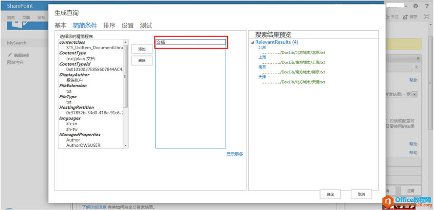 SharePoint ߼ãSearch Scope F̳_վ