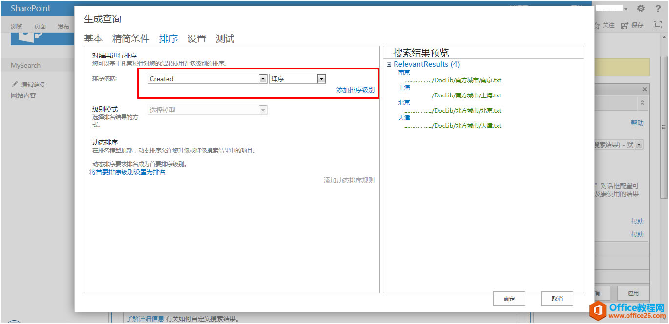 SharePoint ߼ãSearch Scope F̳_վ