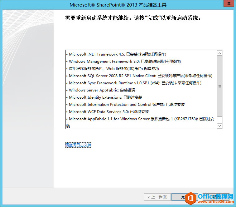 SharePoint ؂M֮ Windows Server AppFabric be`_վ