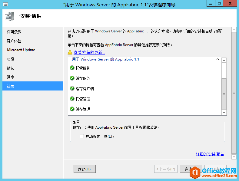 SharePoint ؂M֮ Windows Server AppFabric be