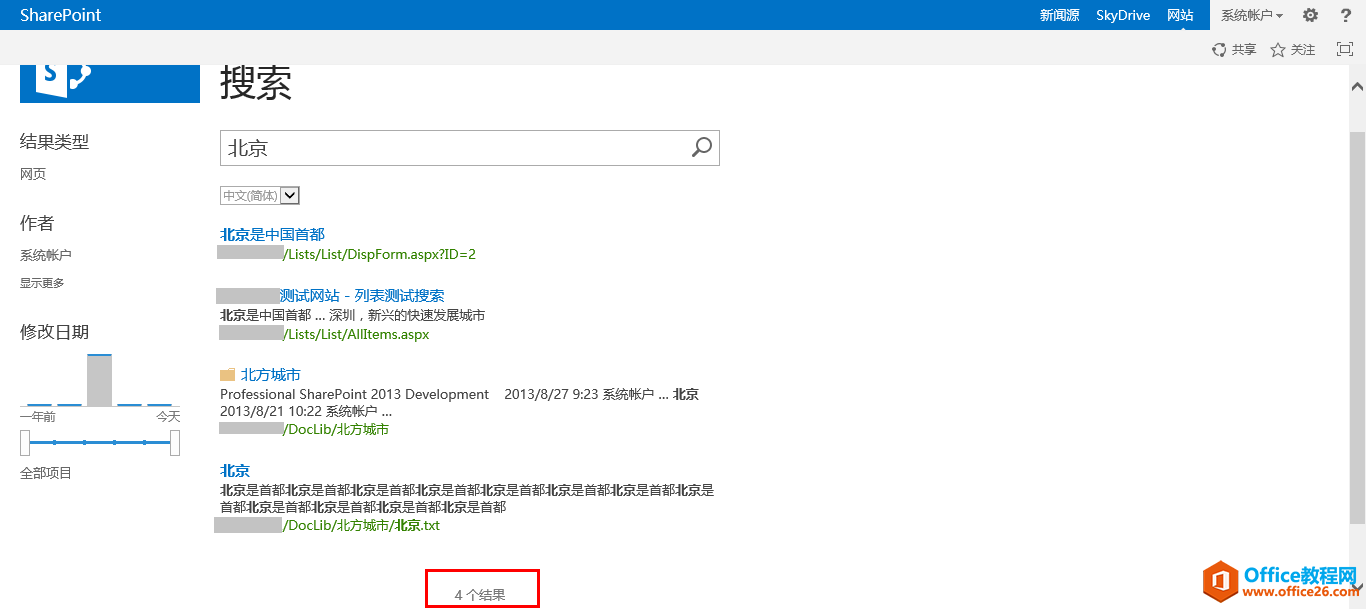SharePoint Search REST API 使用實例教程_本站