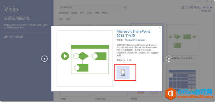 SharePoint ֮ʹVisioOӋƪ