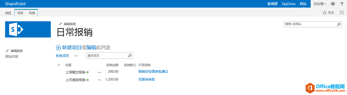 SharePoint BC֮ճN̳_վ