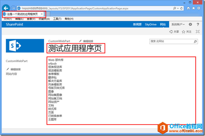 SharePoint  (yng)óʹûA(ch)DĽ̳