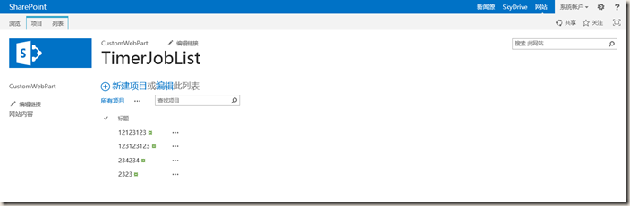 SharePoint Ӌ(j)r΄(w)ʹðDĽ̳
