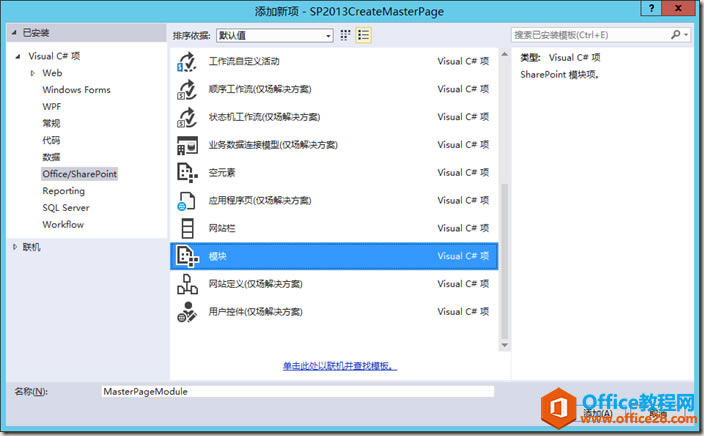 SharePoint \(yn)Visual Studio (chung)ĸ