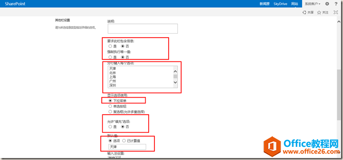 SharePoint W(wng)վʹðDĽ̳ W(wng)վڵı|(zh)һxmlļ