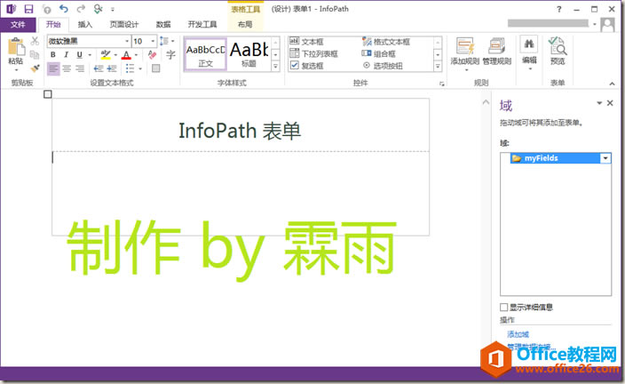 SharePoint йInfoPathӺ_a