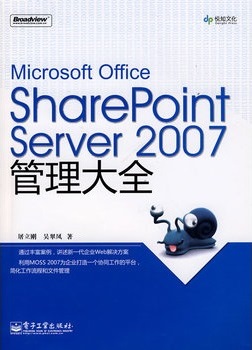 SharePoint 入門書籍推薦_本站