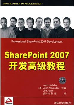 SharePoint 入門書籍推薦_本站