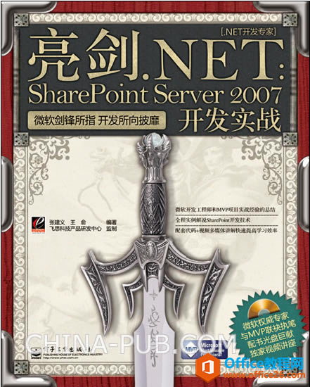 SharePoint 入門書籍推薦_本站