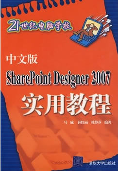 SharePoint 入門書籍推薦_本站