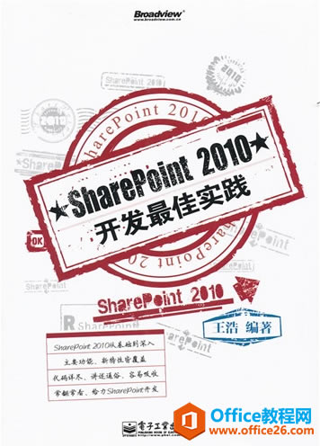 SharePoint 入門書籍推薦_本站