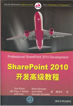 SharePoint 入門書籍推薦_本站