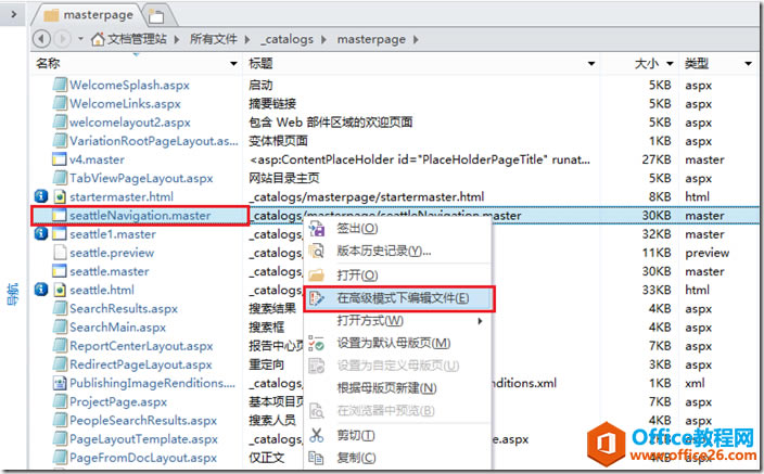 SharePoint й܌(do)P(gun)O(sh)ÈDĽ̳