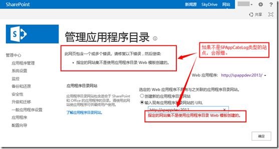 SharePoint ΄(chung)(yng)óĿ(App Catalog)