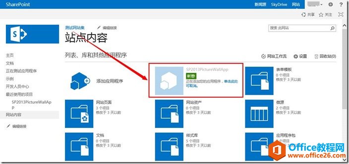 SharePoint DƬ ɰDĽ̳