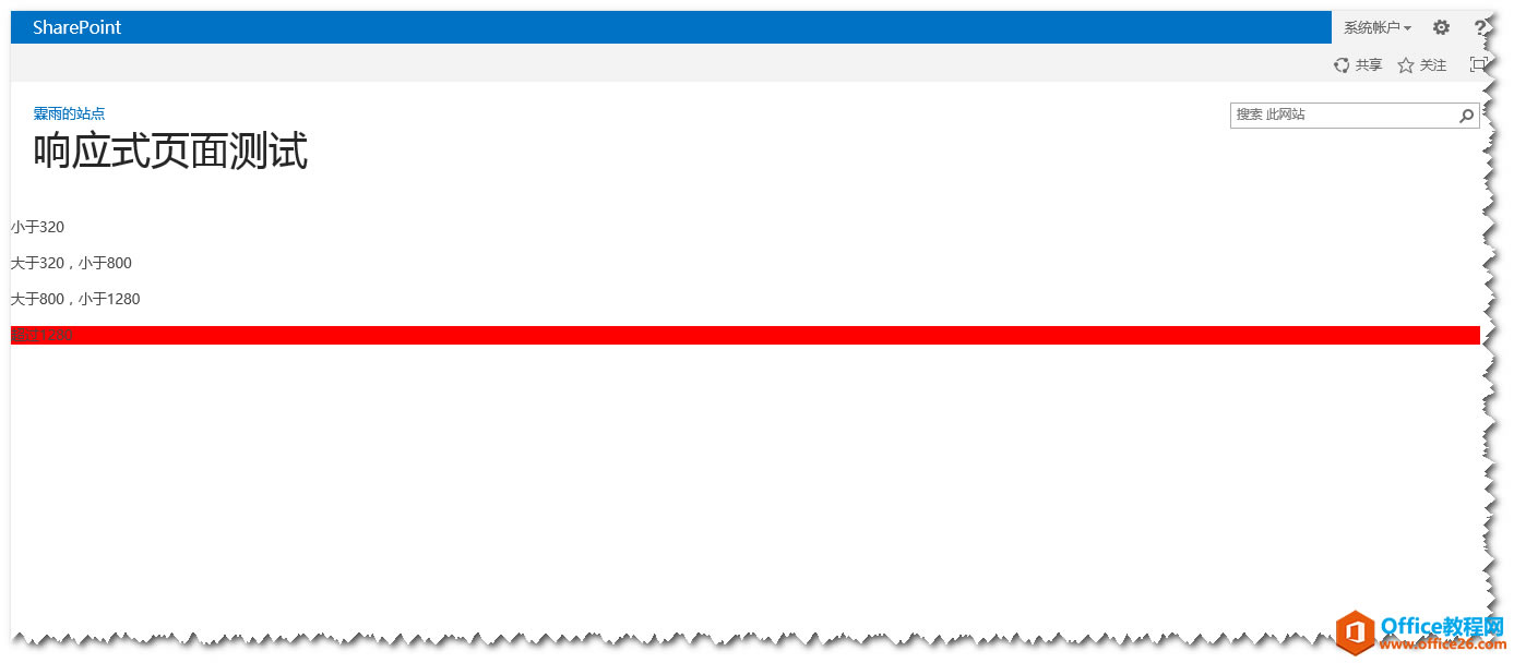 SharePoint HTML5֮푑(yng)ʽ (sh)̳_վ
