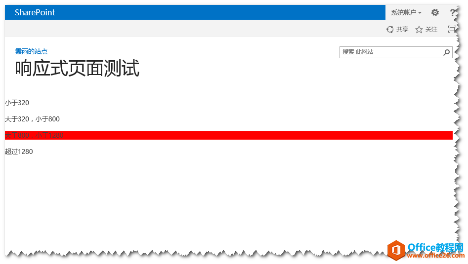 SharePoint HTML5֮푑(yng)ʽ (sh)̳_վ