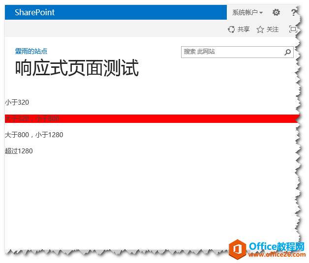 SharePoint HTML5֮푑(yng)ʽ (sh)̳_վ