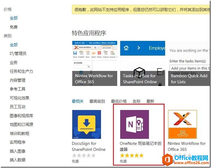 SharePoint Online ڑ̵ӑ