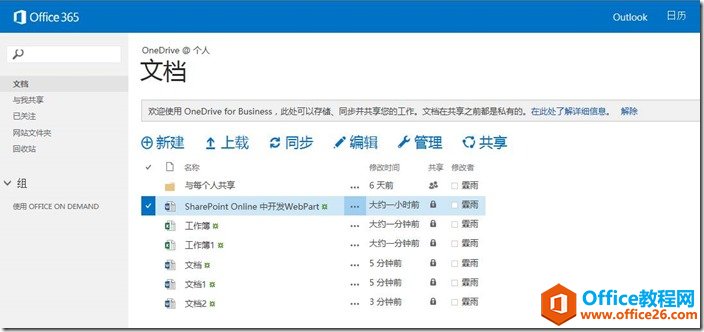 SharePoint Online cOfficePđ