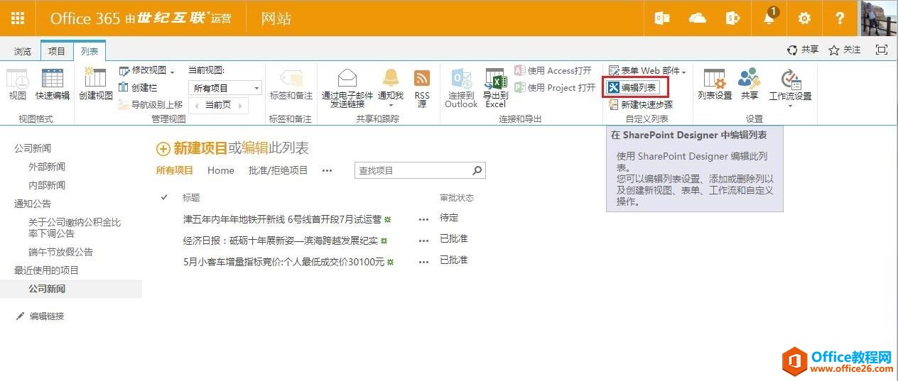 SharePoint ʹDesignere