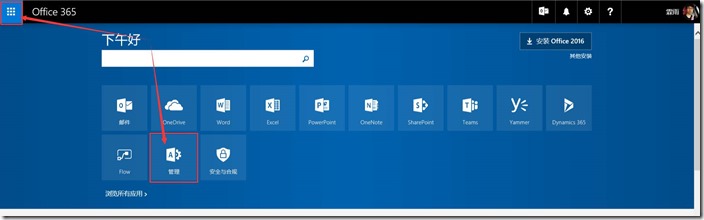 SharePoint Online ΄(chung)ÑcM