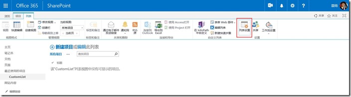 SharePoint Online ΄(chung)Ď