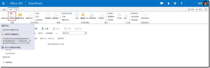 SharePoint Online ΄DƬ