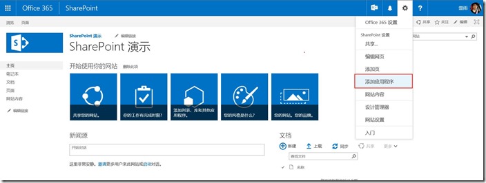 SharePoint Online ΄Ya