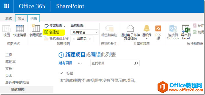 SharePoint Online ΄cʹҕD