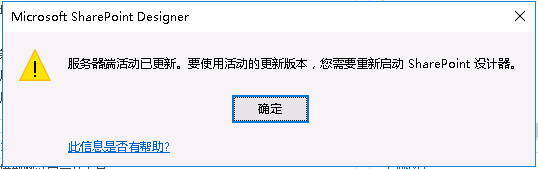 SharePoint Designer OùҪ؆Ć}