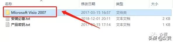 Microsoft Visio 2007下載安裝教程