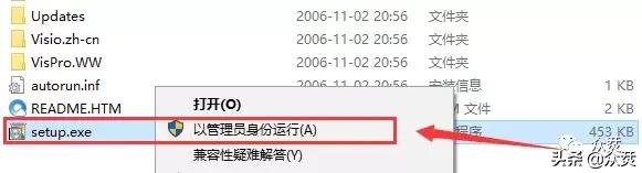 Microsoft Visio 2007下載安裝教程