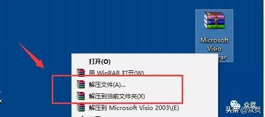 Microsoft Visio 2010下載安裝教程