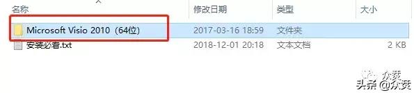 Microsoft Visio 2010下載安裝教程