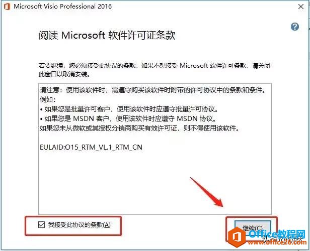 Microsoft Visio 2016db̳
