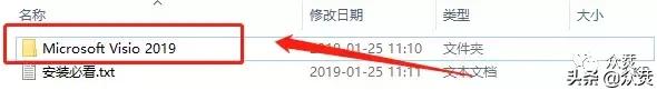 Visio 2019 M(fi)d DⰲbDĽ̳