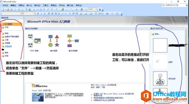 Office VisioT̳