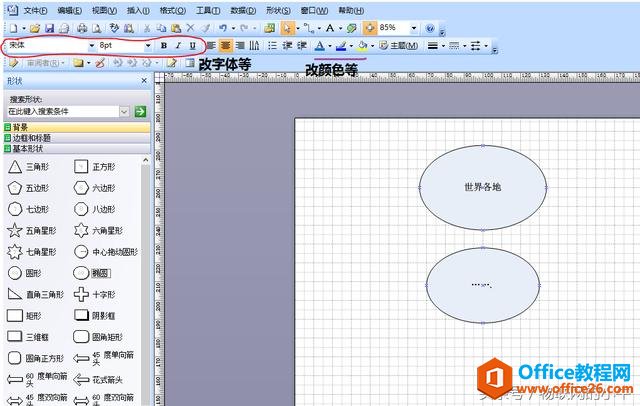 Office VisioT̳