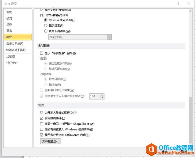Visio | F(xin)LDģYԴ콨O(sh)