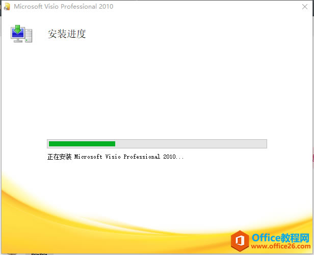 Visio 2010 64位/32位官方完整版正版安裝,免費下載 安裝和激活密鑰_本站