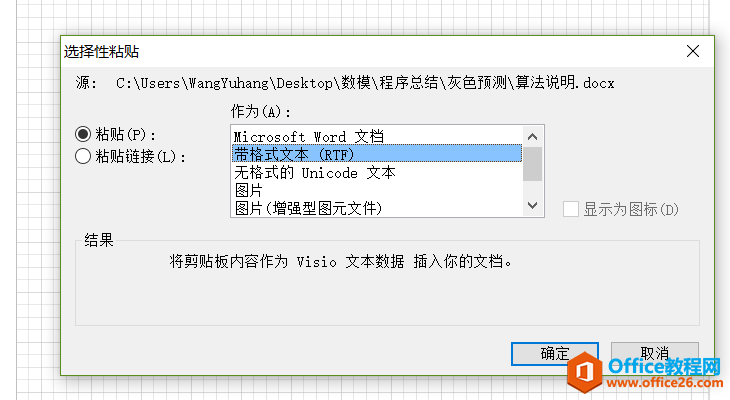visioĿDв빫ʽ visioβwordеĔ(sh)Wʽ