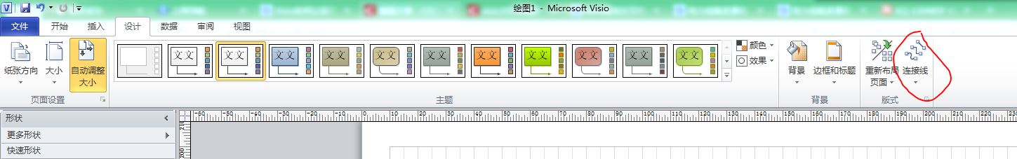 visio 2013Drɗlֱ棬 ׌