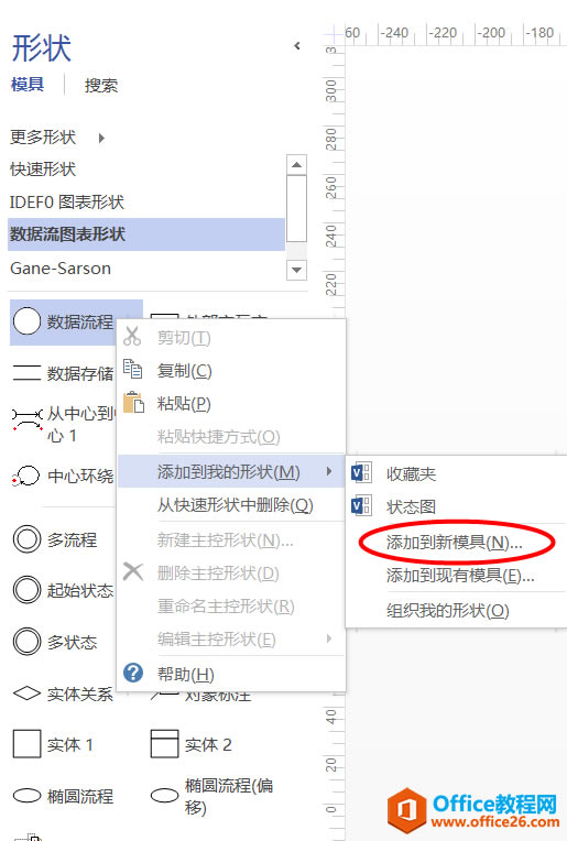如何利用 Visio 2013 畫(huà) 繪制狀態(tài)轉(zhuǎn)換圖