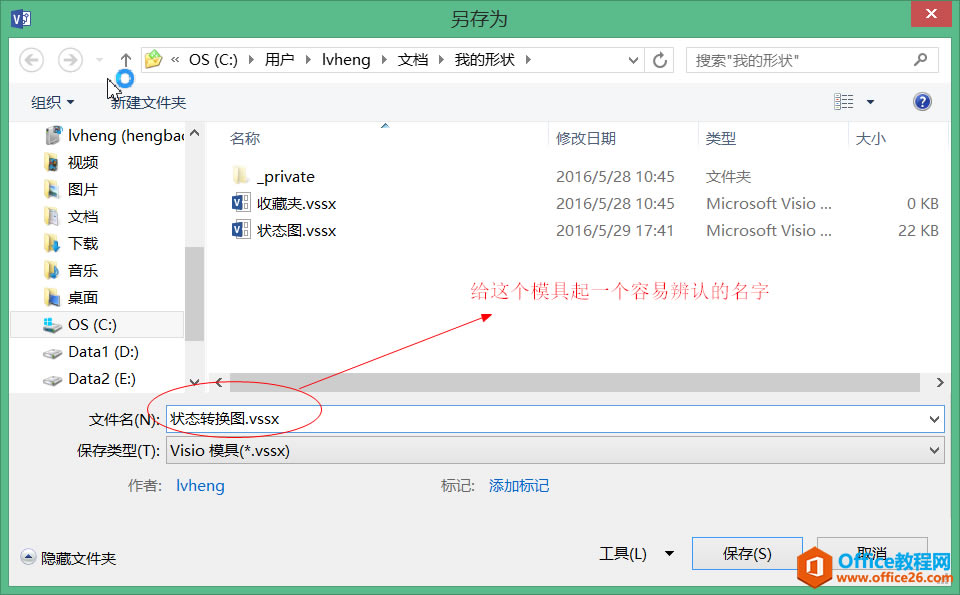 如何利用 Visio 2013 畫(huà) 繪制狀態(tài)轉(zhuǎn)換圖